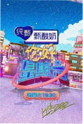 职场观察综艺《职场观察室》封面